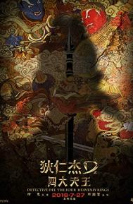 Detective Dee: The Four Heavenly Kings poster