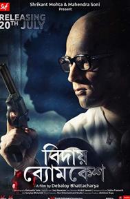 Bidai Byomkesh poster