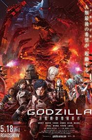 Godzilla: City on the Edge of Battle poster