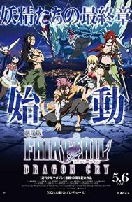 Fairy Tail: Dragon Cry poster