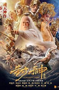 League of Gods poster