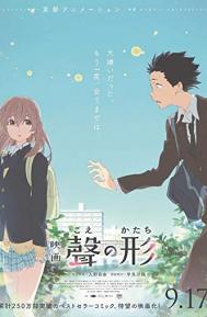 A Silent Voice: The Movie poster