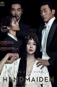 The Handmaiden poster