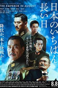 The Emperor in August poster