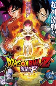 Dragon Ball Z: Resurrection 