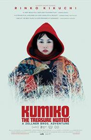 Kumiko, the Treasure Hunter poster