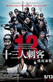 13 Assassins poster