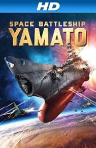 Space Battleship Yamato poster