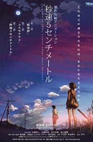 5 Centimeters Per Second poster