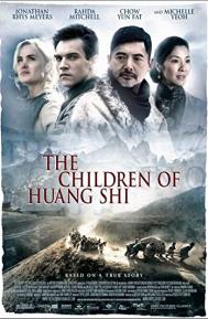 The Children of Huang Shi poster