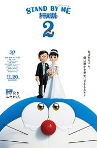 Stand by Me Doraemon 2 poster