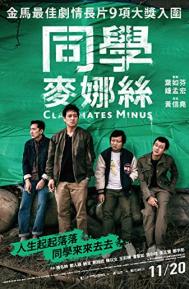 Classmates Minus poster