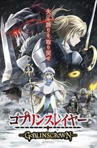 Goblin Slayer: Goblin's Crown poster