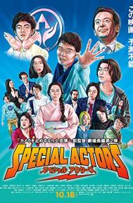 Special Actors poster