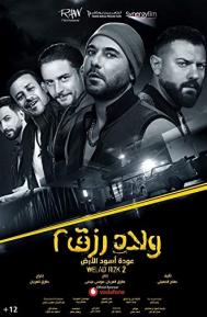 Sons of Rizk 2 poster