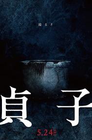 Sadako poster