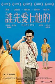 Dear Ex poster