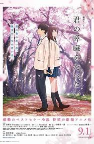 I Want to Eat Your Pancreas poster