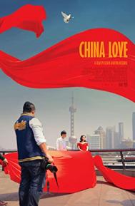 China Love poster