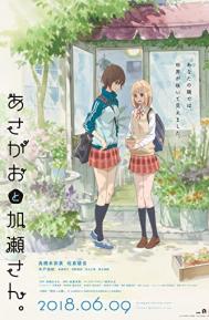 Kase-san and Morning Glories poster