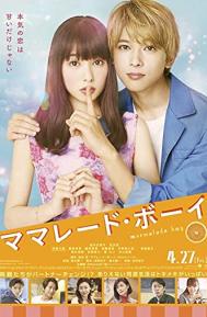 Marmalade Boy poster