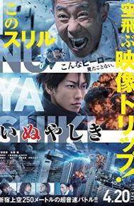 Inuyashiki poster