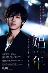 Call Boy poster