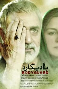 Bodyguard poster