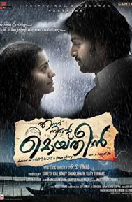 Ennu Ninte Moideen poster