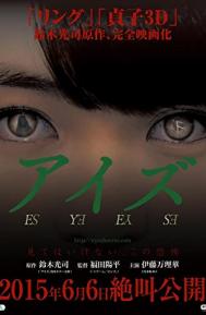 Eyes poster