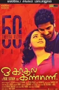 OK Kanmani poster