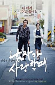 Man in Love poster