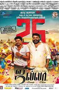 Jilla poster