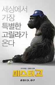 Mr. Go poster