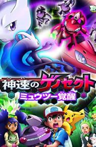 Pokémon the Movie: Genesect and the Legend Awakened poster