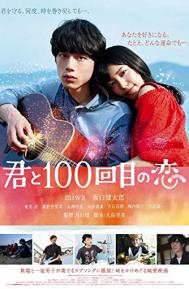 The 100th Love with You poster