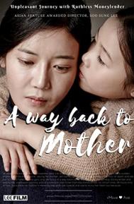 A Way Back to Mother poster