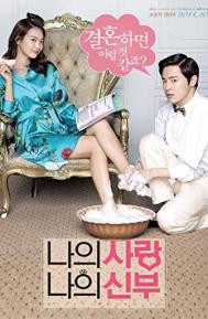 My Love, My Bride poster