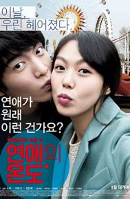 Very Ordinary Couple poster