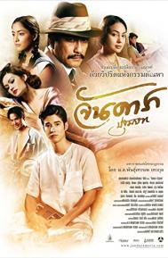 Jan Dara: The Beginning poster