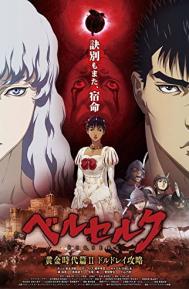 Berserk: The Golden Age Arc II - The Battle for Doldrey poster