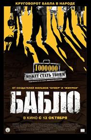 Bablo poster