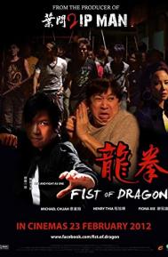 Fist of Dragon poster