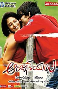 Anjaneyulu poster