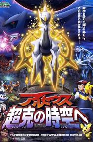 Pokémon: Arceus and the Jewel of Life poster