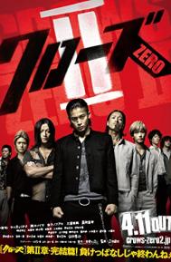 Crows Zero II poster