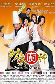 Kung Fu Chefs poster