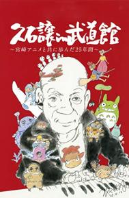 Hisaishi Jo in Budoukan poster