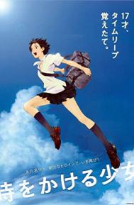 The Girl Who Leapt Through Time poster