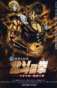 Fist of the North Star: New Saviour Legend poster